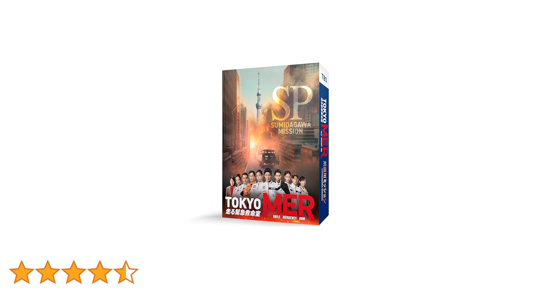 TOKYOMER走る緊急救命室全巻DVDSP隅田川ミッションDVD劇場版DVD TOKYO MER〜隅田川ミッション〜／DVD | TBSショッピング